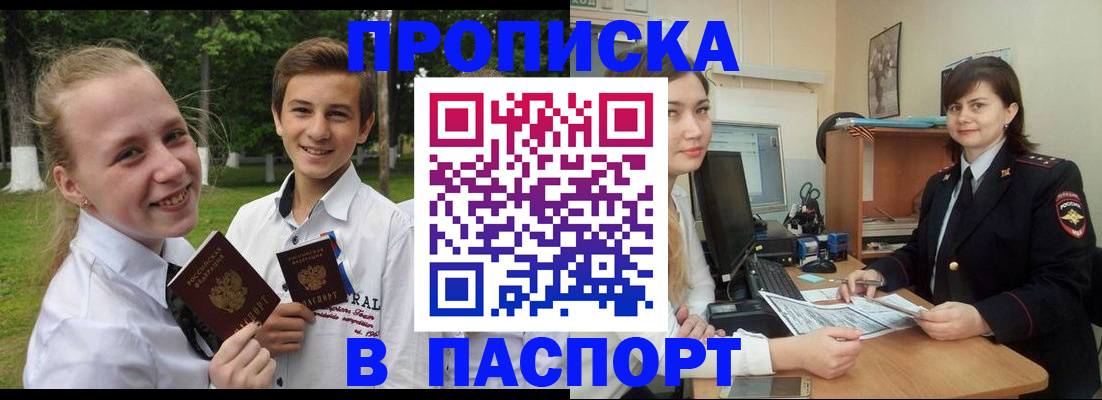 найти адрес прописки в Советской Гавани