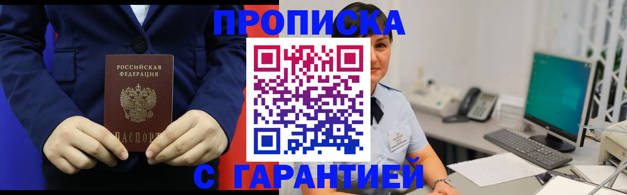 регистрация для школы в Советской Гавани