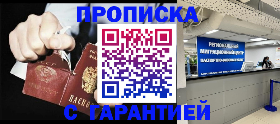 найти адрес прописки в Советской Гавани