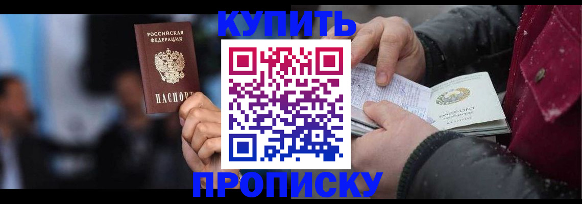 прописка иностранных граждан в Советской Гавани
