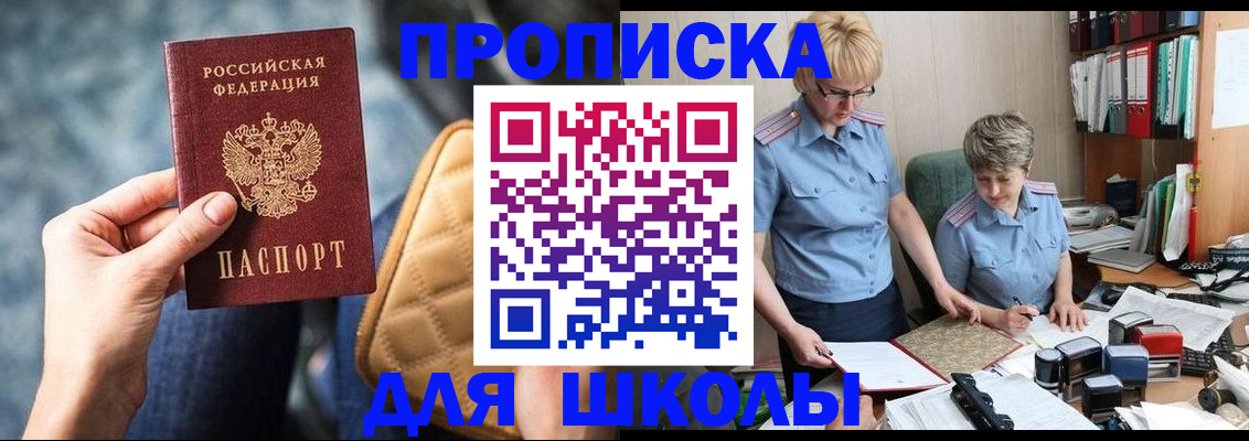 временная регистрация для всех в Советской Гавани