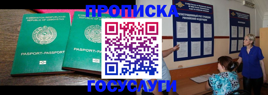 регистрация для дет. сада в Советской Гавани