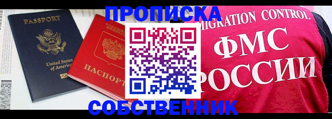 регистрация в Советской Гавани